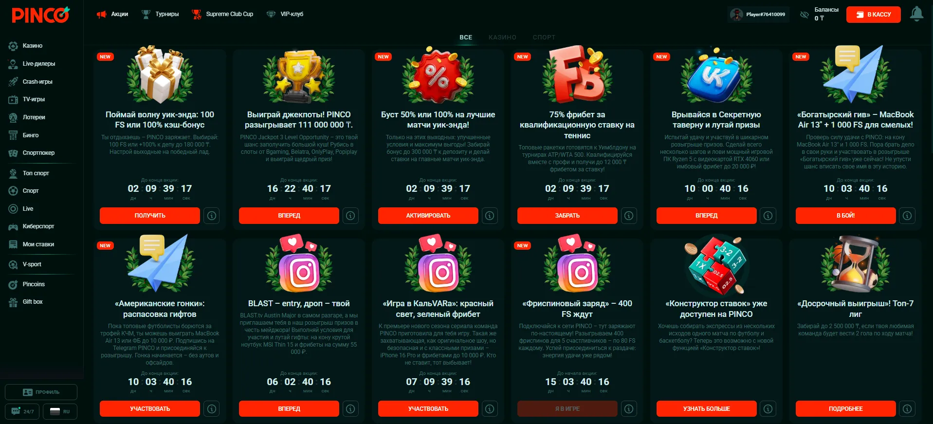 Pinco casino отзывы - все о  бонусах без депозита 